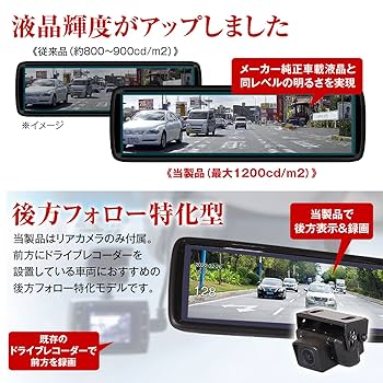 【新品未使用】2カメラ　ドライブレコーダー　MDR-CAM2　ブラック Amazon | ドライブレコーダー 前後 日本製 カメラ 2カメラ 前後